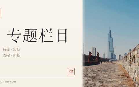 南京资深律师代理民事诉讼胜诉