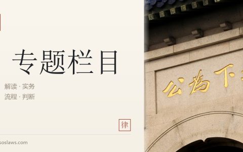 南京律师咨询：反不正当竞争与反垄断法律