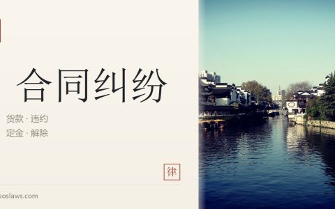 南京再审律师：一审二审都输了，翻案的三条路径与准备要点