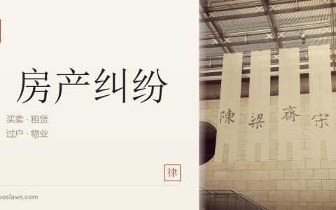 南京二手房过户流程和税费：满二和满五唯一到底差多少钱