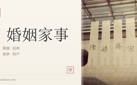 夫妻共同财产中的再婚法律问题