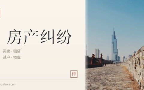 房屋买卖合同中的第三方担保