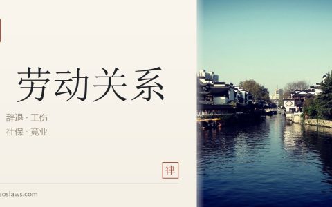 工伤认定中的职业病认定