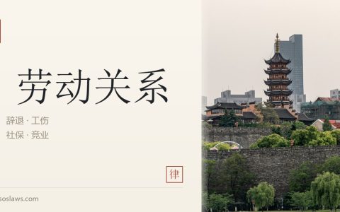 工伤伤残等级鉴定中的法律援助