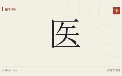 出生5天新生儿做水疗被烫伤48%，医院垫付百万后追偿：这钱到底该谁赔？