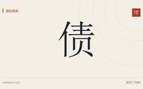 南京执行中怎么查被执行人对外债权：代位权诉讼实操要点