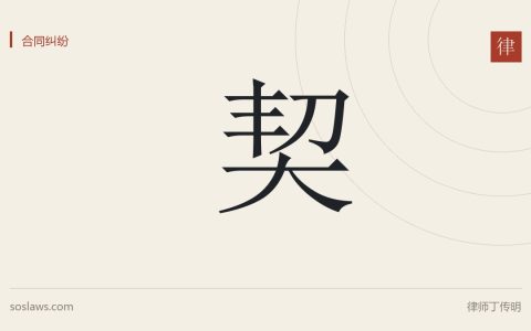 13岁少年私卖母亲黄金首饰换零花钱，商家拒还，法院：买卖无效须折价赔偿
