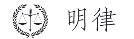 南京明律律师网