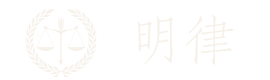 南京明律律师网
