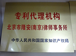 专利代理机构