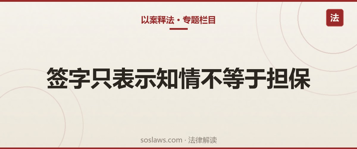 南京申请再审被驳回还有路吗?配偶签个字背上530万,检察监督再审后撤销