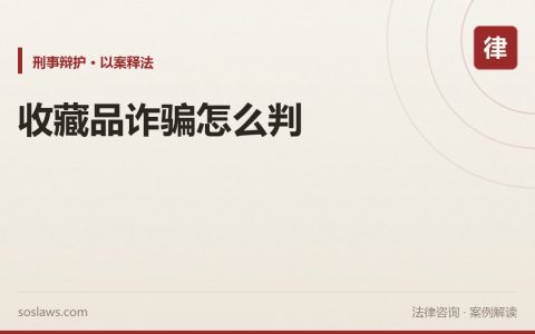 南京刑事辩护：20人骗87名老人659万，主犯为什么判了十四年半