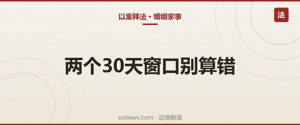 南京离婚冷静期怎么算:30天撤回加30天领证的时间表