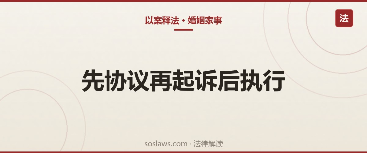 南京离婚后对方不给抚养费怎么办:三条路径和申请执行要点