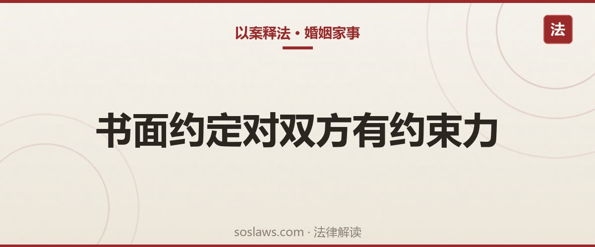 南京婚前财产协议有用吗:这三类条款必须写清楚才有效