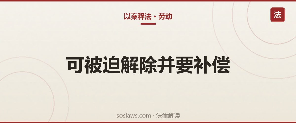南京公司不缴社保怎么办:补缴、被迫解除和赔偿三条路