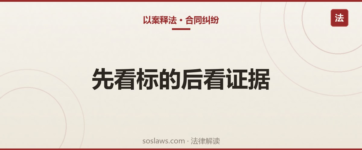 南京合同纠纷找什么律师:三类案件的选择标准和避坑要点