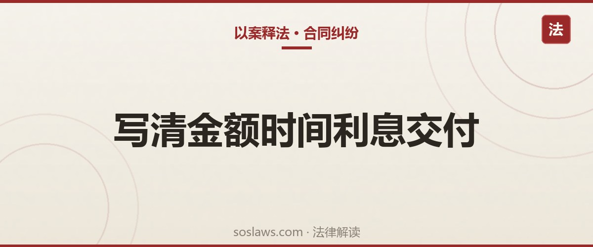 南京借条怎么写才有效:六个必写要素和三个常见坑要避开