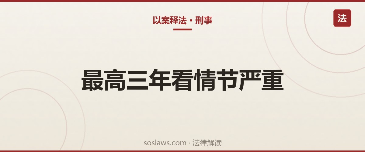南京帮信罪怎么判:流水、获利和主观明知三个辩护空间