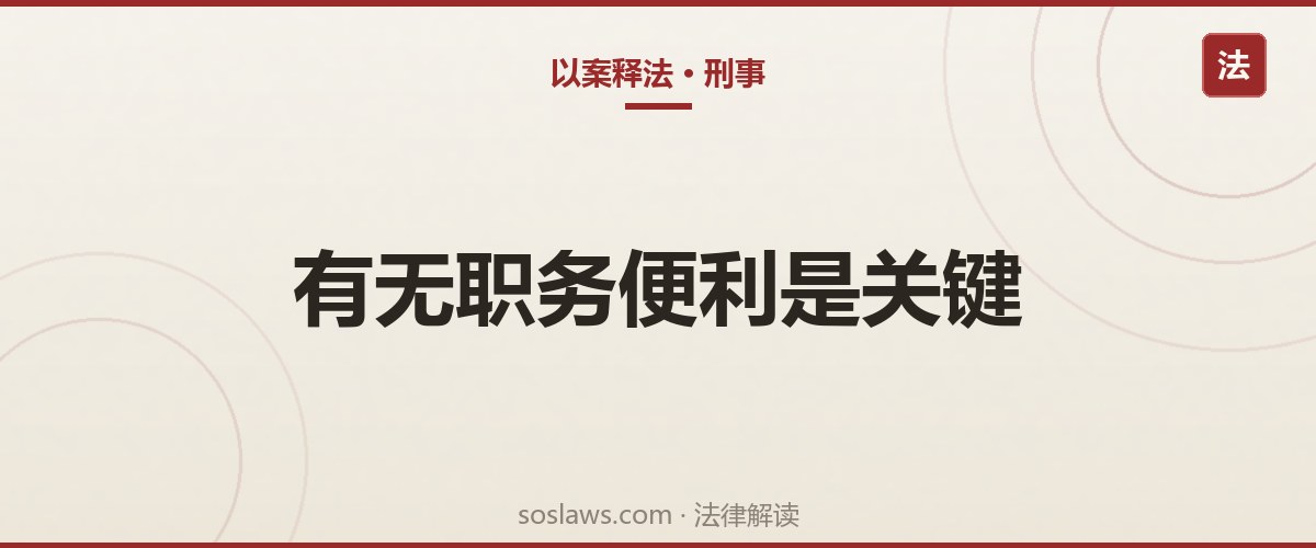 南京职务侵占和盗窃有什么区别:立案标准和量刑差多少