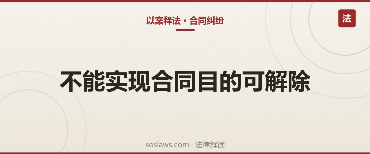 南京服务合同退款怎么主张:预付卡、培训和装修三类纠纷