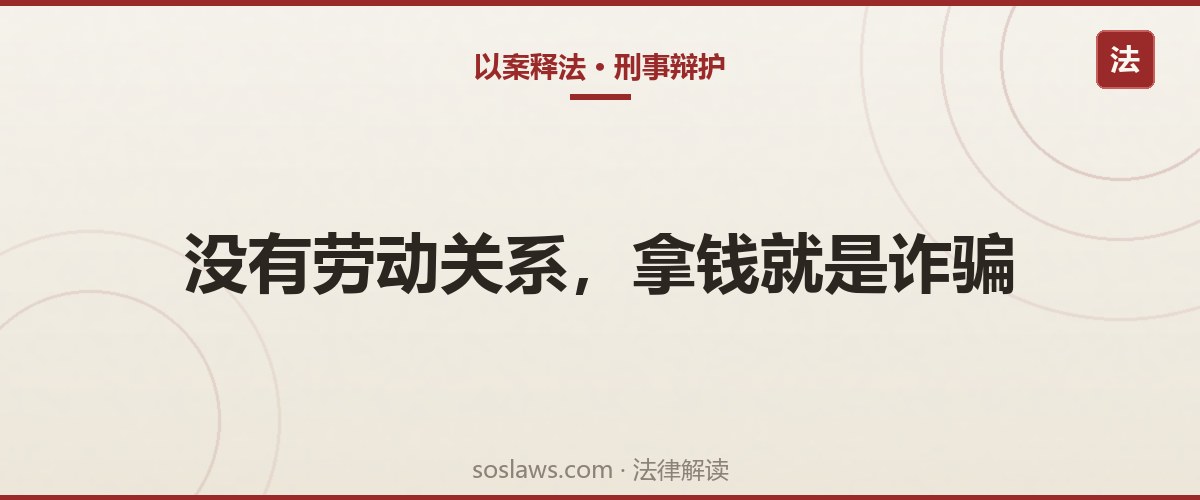 南京诈骗和挪用资金怎么区分:伪造三份订单骗97万,为什么判十年半