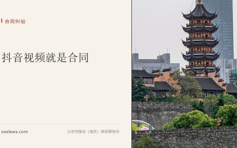 南京婚宴菜品跟宣传视频差太多能少付钱吗：抖音视频算要约，法院判尾款减一半