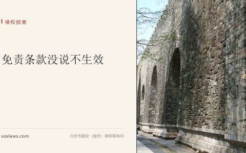 南京外卖骑手撞伤人谁来赔：保险公司拿免责条款拒赔，法院判限额内赔2万余元