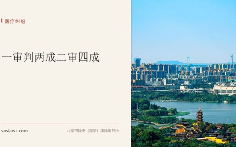 南京患者化疗后感染没被及时处理，医院担几成：一审判两成，二审加到四成赔54万
