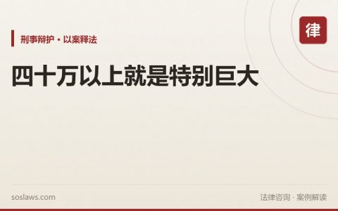南京偷走57万现金和300多克黄金判几年：江苏盗窃40万以上就是数额特别巨大