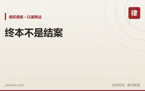 南京终本之后钱还能要回来吗：离婚一个半月又复婚，110万拆迁款被查出来
