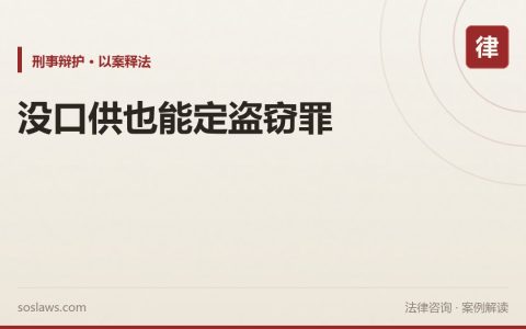 南京偷了百万黄金会判几年：没有口供没有指纹，法院靠什么定他的罪
